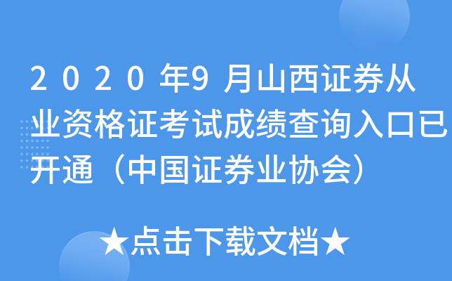 20209ɽCȯĘI(y)YCԇɿԃ_ͨЇCȯI(y)f(xi)
