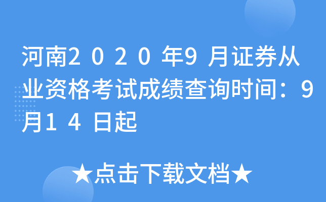 20209CȯĘI(y)Yԇɿ(j)ԃ(xn)r(sh)g914
