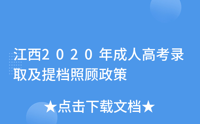 2020˸߿ȡn