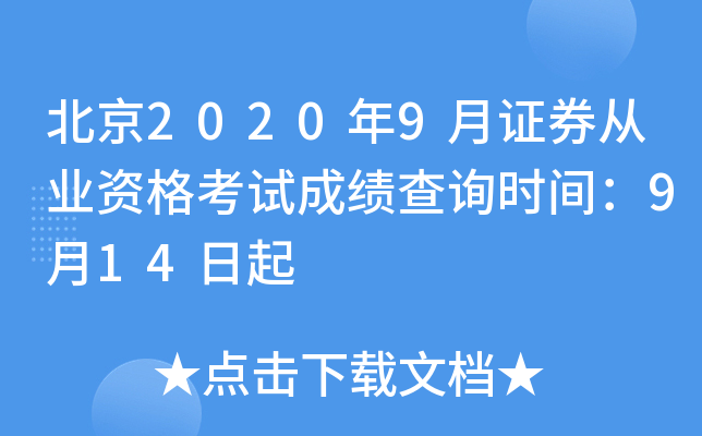 20209CȯĘI(y)Yԇɿԃrg914