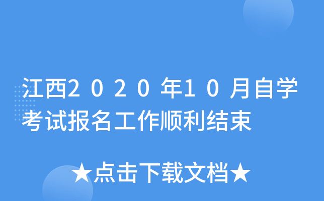 ����2020��10����ѧ���Ա�������˳������