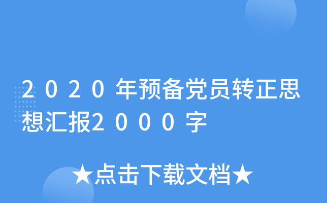 2020AhTD(zhun)˼?yn)R2000