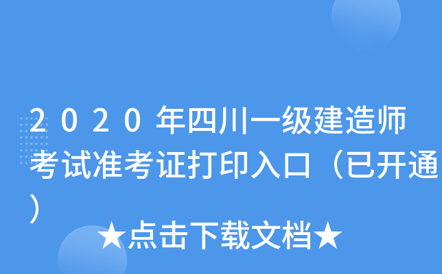 2020Ĵһ(j)쎟ԇ(zhn)Cӡڣ_(ki)ͨ