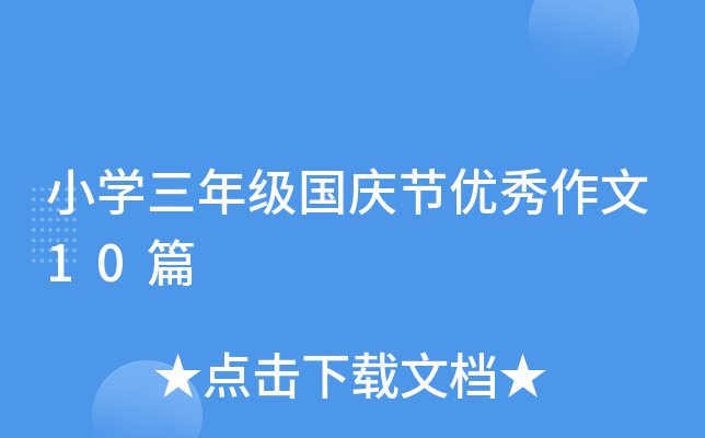 СW꼉c(ji)(yu)10ƪ