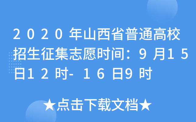 2020ɽʡͨУ־Ըrg91512r-169r