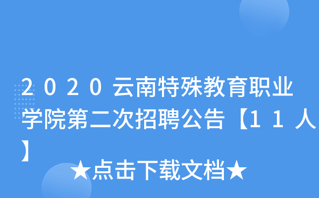 2020I(y)W(xu)ԺڶƸ桾11ˡ