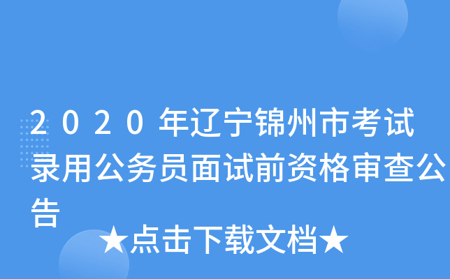 2020|\пԇù(w)TԇǰY񌏲鹫