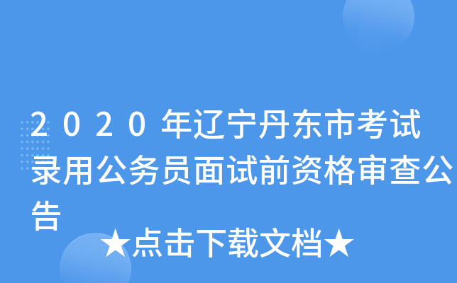 2020||пԇù(w)TԇǰY񌏲鹫