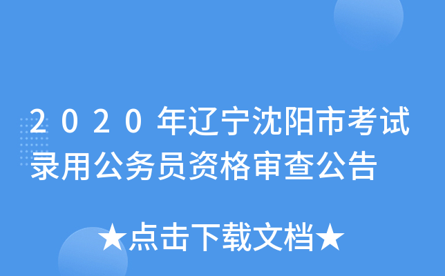 2020|пԇù(w)TY񌏲鹫