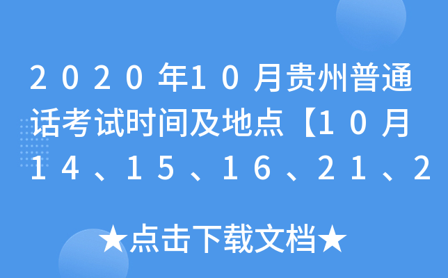 202010FͨԒԇrgc10 141516212223282930ա