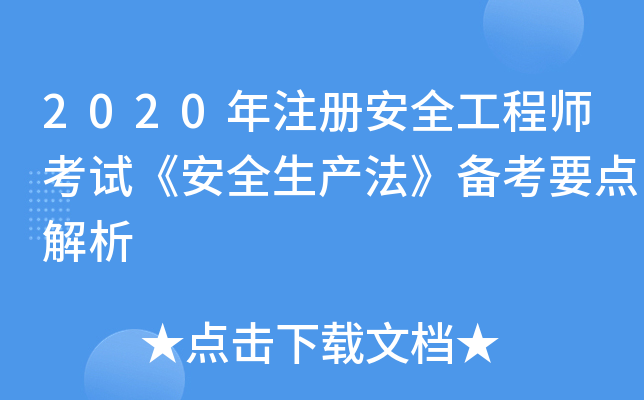 2020ע(c)ȫ̎ԇȫa(chn)俼Ҫc(din)