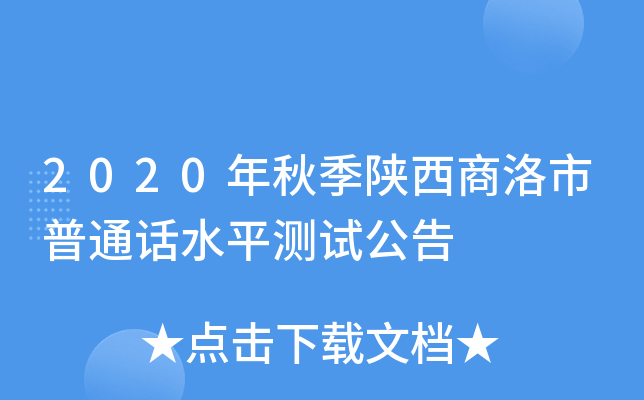 2020＾ͨԒˮƽyԇ
