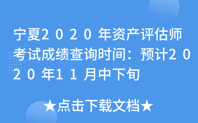 2020Ya(chn)uԇɿԃrgA(y)Ӌ202011Ѯ