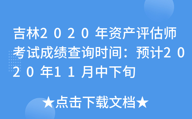 2020Ya(chn)u(png)ԇɿ(j)ԃr(sh)gA(y)Ӌ(j)202011Ѯ