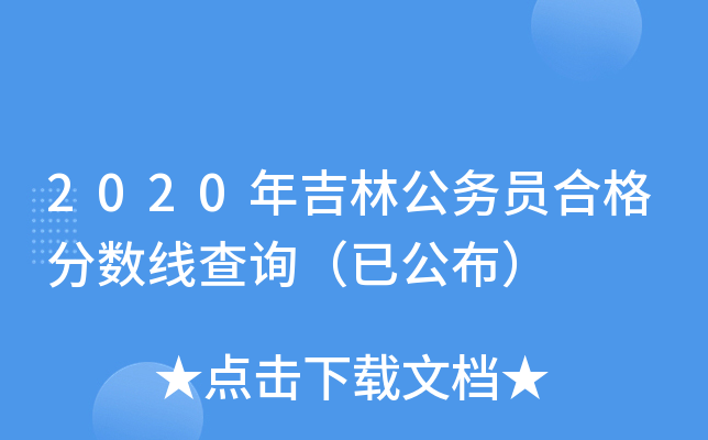 2020꼪ֹ(w)Tϸ?jn)?sh)ԃѹ
