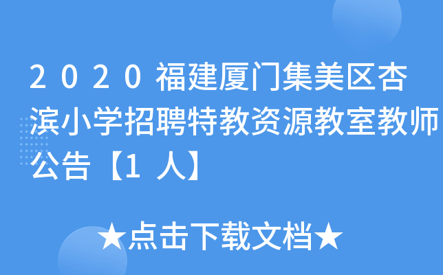 2020BT^(q)ӞIСW(xu)ƸؽYԴҽ̎桾1ˡ