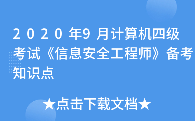 20209ӋCļԇϢȫ̎俼֪Rc