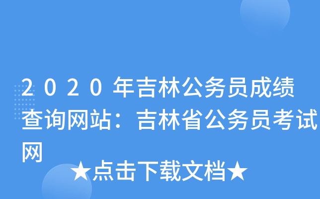 2020꼪ֹՆTɿԃWվʡՆTԇW