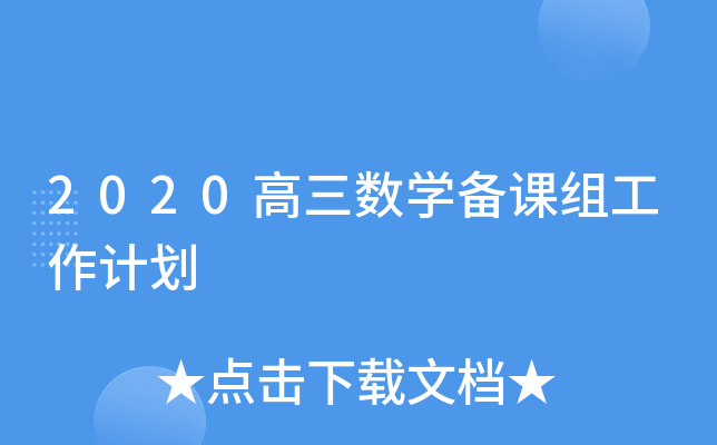 2020(sh)WnMӋ