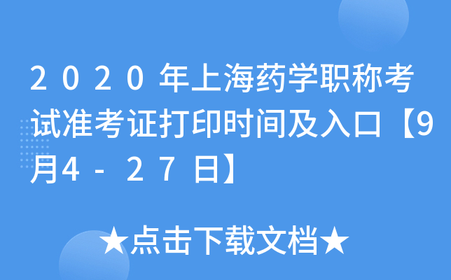 2020ϺˎW(xu)Qԇ(zhn)Cӡrgڡ94-27ա