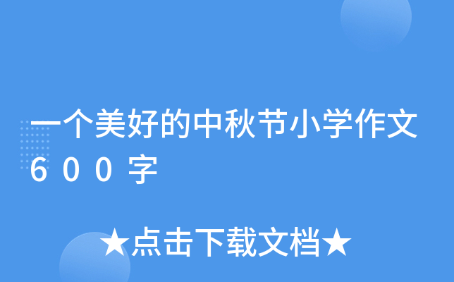 һõ﹝(ji)СW(xu)600