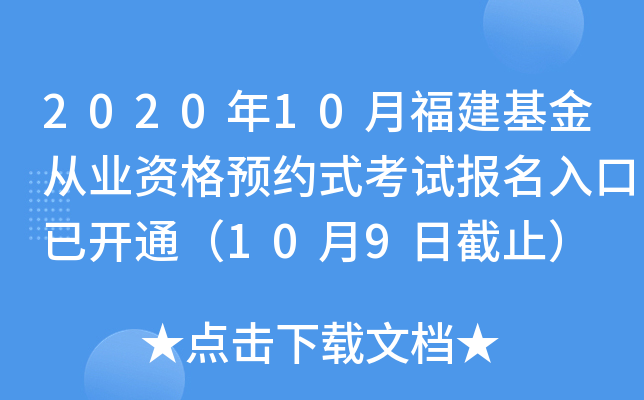 202010¸ĘI(y)YA(y)sʽԇ(bo)_(ki)ͨ109սֹ