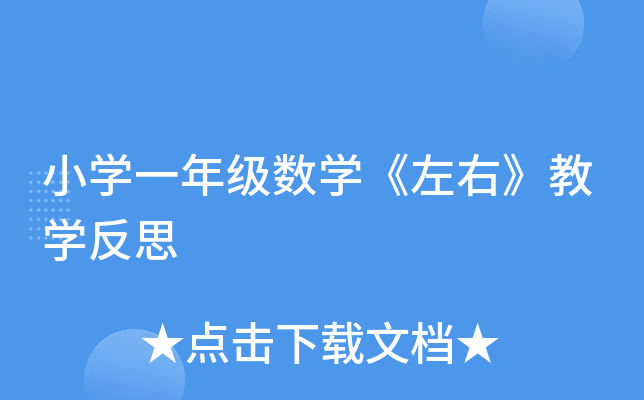 СW(xu)һ꼉(sh)W(xu)ҡ̌W(xu)˼