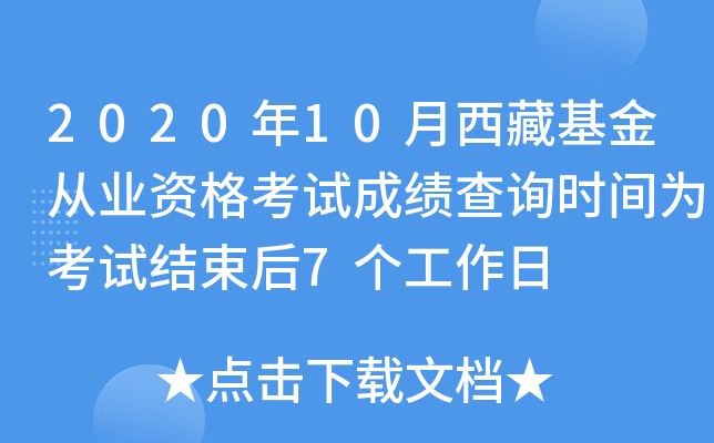 202010ػĘI(y)Yԇɿԃrg鿼ԇY(ji)7