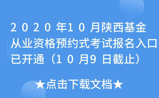 202010ĘI(y)YA(y)sʽԇ_ͨ109սֹ