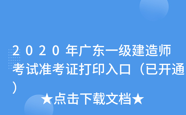 2020V|һ(j)쎟ԇ(zhn)Cӡڣ_(ki)ͨ