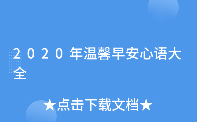2020ܰ簲Zȫ