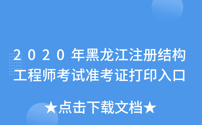 2020ע(c)Y(ji)(gu)̎ԇ(zhn)Cӡ