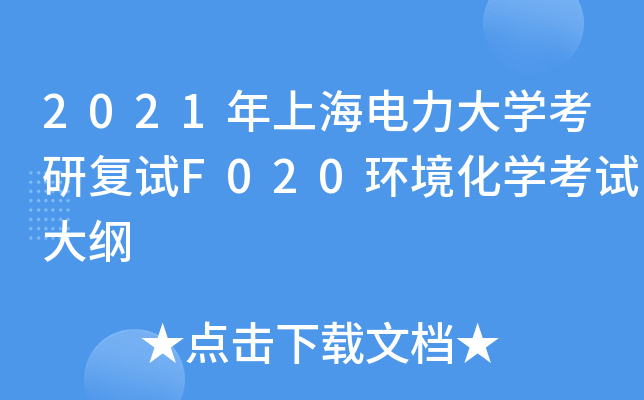 2021ϺW(xu)Џ(f)ԇF020h(hun)W(xu)ԇV
