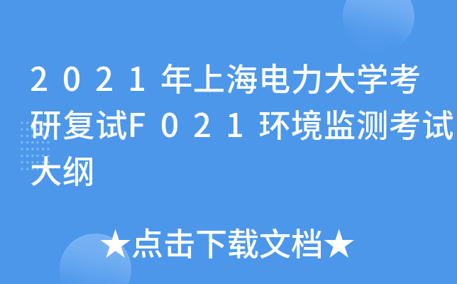2021ϺW(xu)Џ(f)ԇF021h(hun)O(jin)yԇV