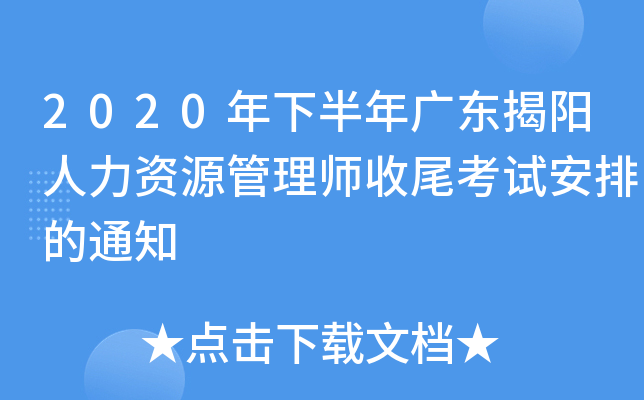 2020°V|YԴ펟βԇŵ֪ͨ