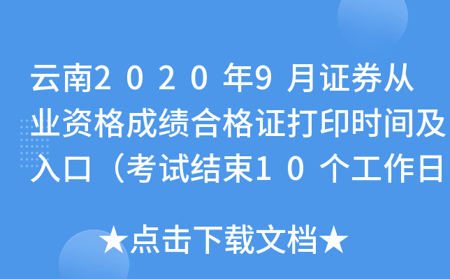20209CȯĘI(y)YɿϸCӡr(sh)gڣԇY(ji)10(g)պ