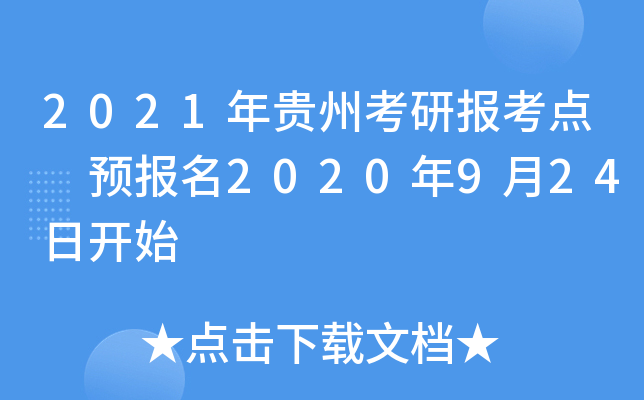 2021FݿЈc A2020924_ʼ