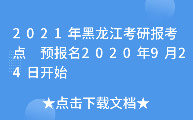 2021Ј(bo)c(din) A(y)(bo)2020924_ʼ