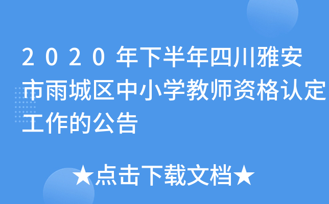 2020°ĴŰǅ^(q)СW(xu)̎YJ(rn)Ĺ