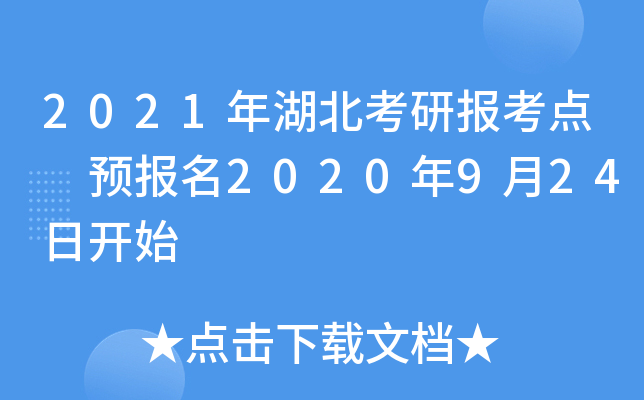 2021Ј(bo)c(din) A(y)(bo)2020924_ʼ