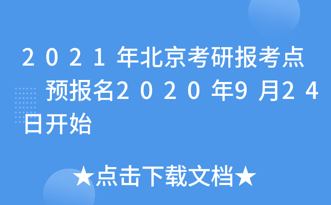 2021걱Ј(bo)c(din) A(y)(bo)2020924_(ki)ʼ