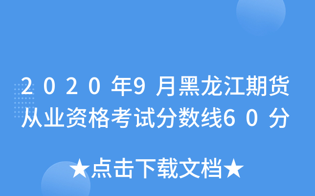 20209º؛ĘI(y)Yԇ?jn)?sh)60