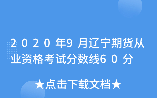 20209|؛ĘI(y)Yԇ?jn)?sh)60