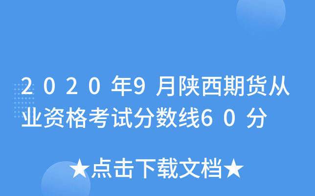 20209؛ĘI(y)Yԇ֔(sh)60
