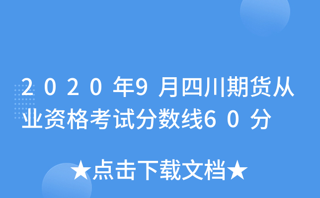 20209Ĵ؛ĘI(y)Yԇ?jn)?sh)60