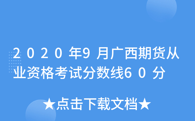 20209V؛ĘI(y)Yԇ?jn)?sh)60