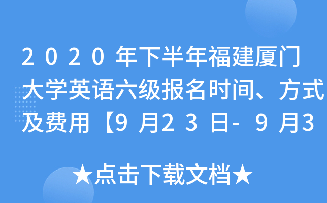 2020°긣BTW(xu)ӢZrgʽM(fi)á923-930ա