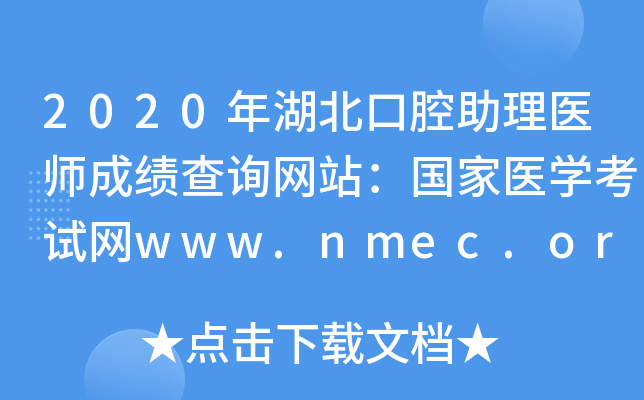 2020ǻt(y)ɿԃW(wng)վt(y)W(xu)ԇW(wng)www.nmec.org.cn