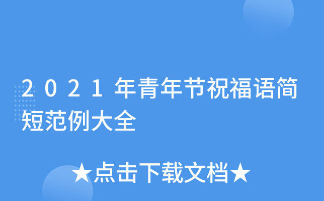 2021깝(ji)ףZ(jin)̷ȫ