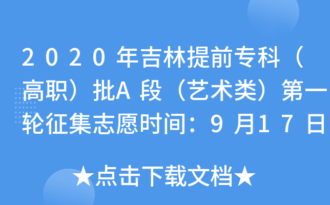 2020꼪ǰƣAΣˇg(sh)һ݆־Ըrg91714-18r